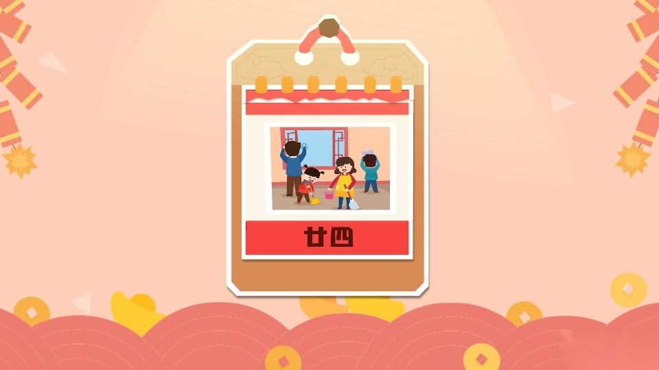 奇妙传统节日游戏