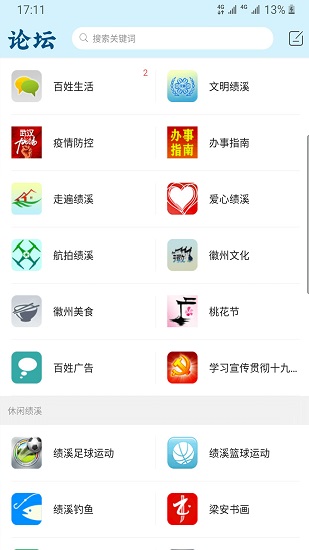 绩溪网免费原版