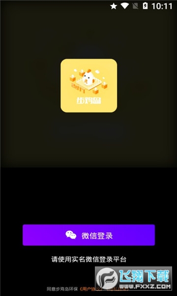 步鸡岛环保