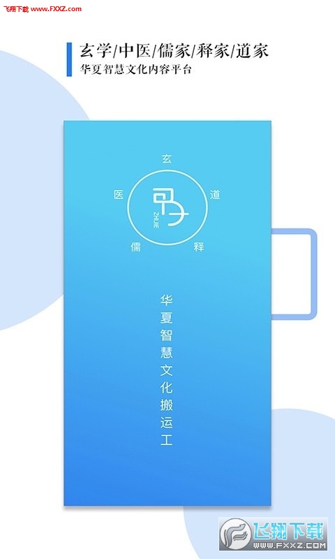 甲子智界无广告版图3
