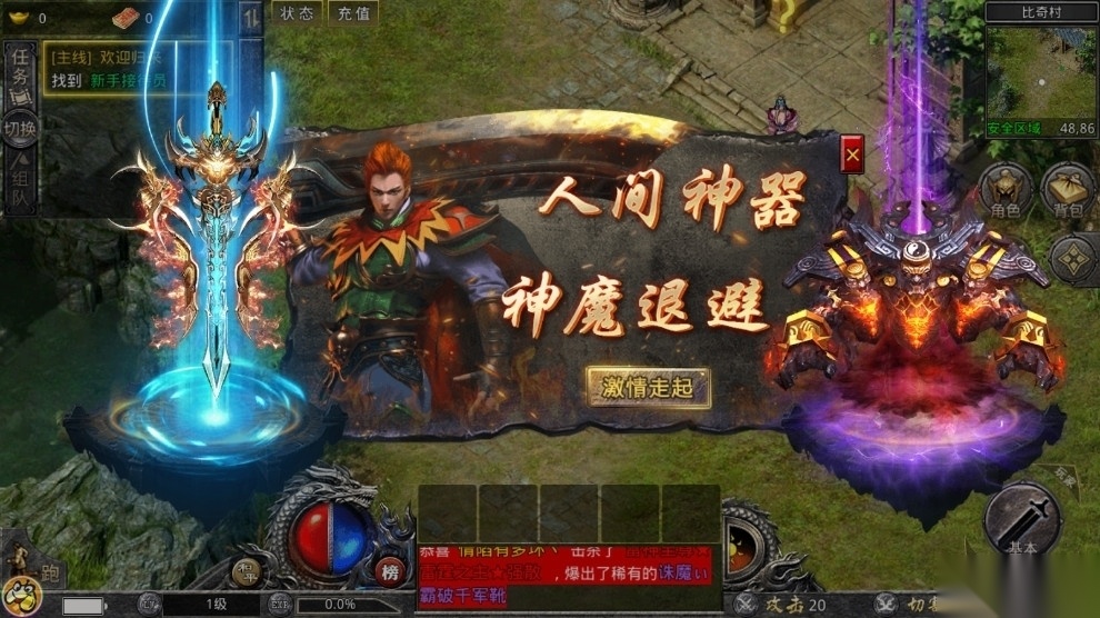 怒火一刀打金版图4