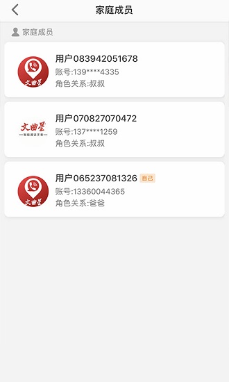 文曲星守护电话手表官方正版图1