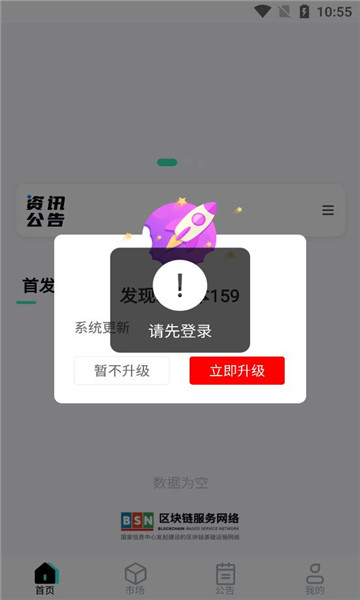 幻蝶艺术数藏最新版图2