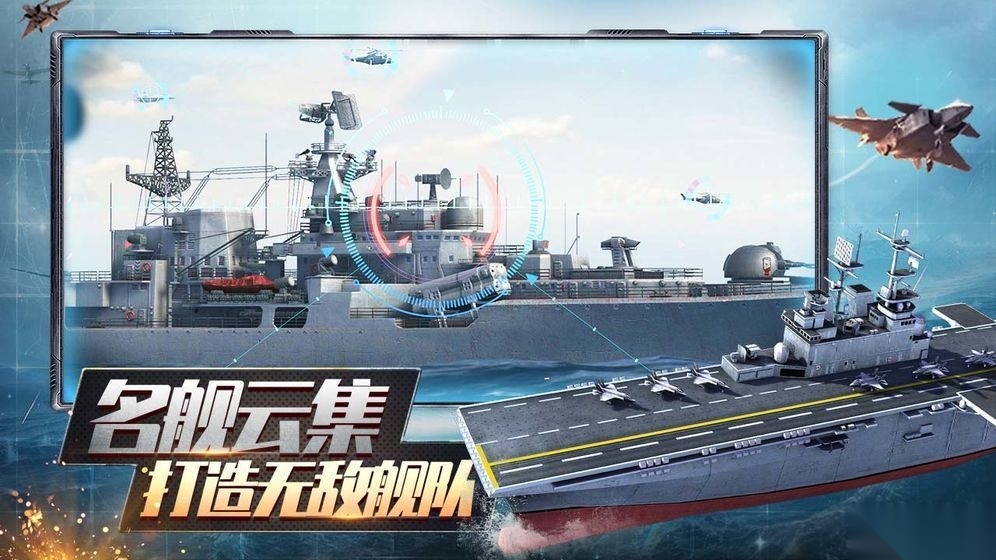 口袋战舰直装游戏版图1