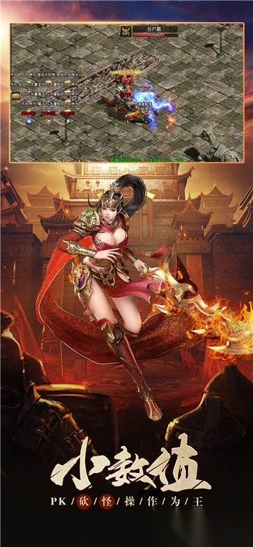 打金传世