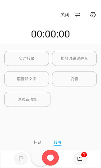 流云录音手机版图3