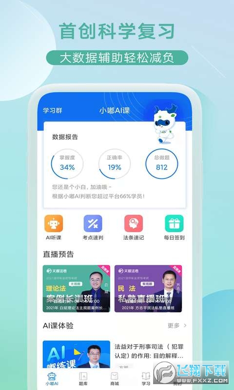 小嘟AI课图2