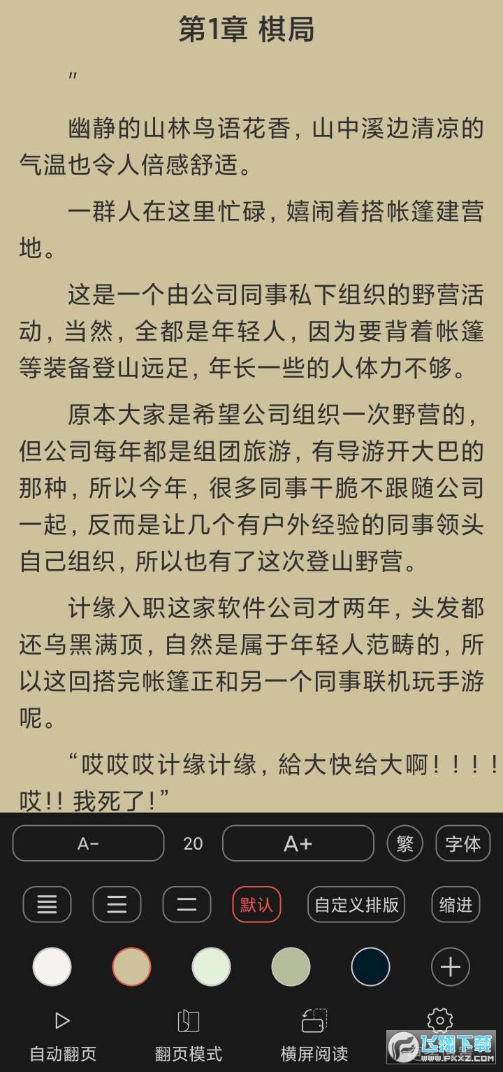 游戏截图