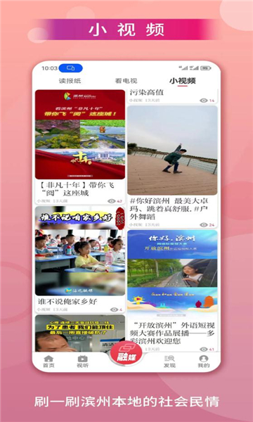 品质滨州(1)