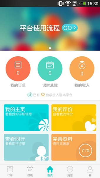 请他教老师版图3