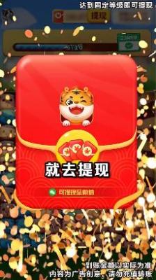 小猪旺旺财最新版