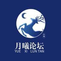 月曦论坛手机版
