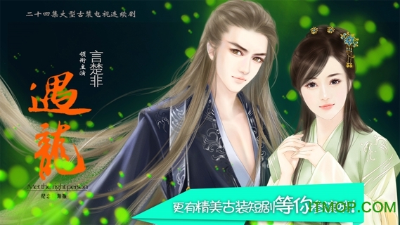 逆袭之星途闪耀2内购手机最新版图3