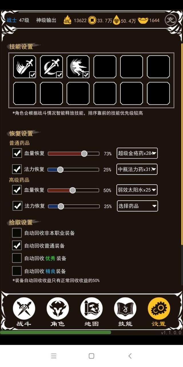 土城争霸图3