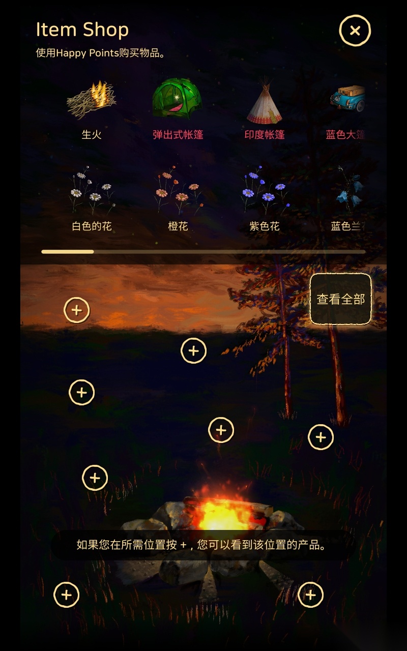 治愈营