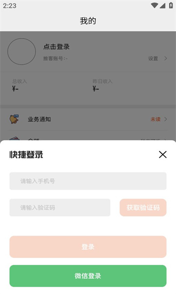 趣拉新平台正版图1