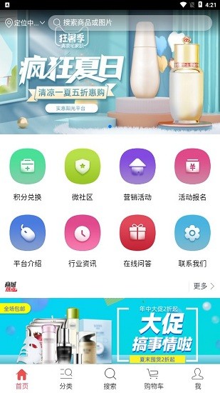 实惠阳光