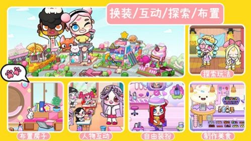 凡达小镇世界装扮图1