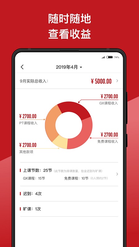 爱动教练端通用版(2)