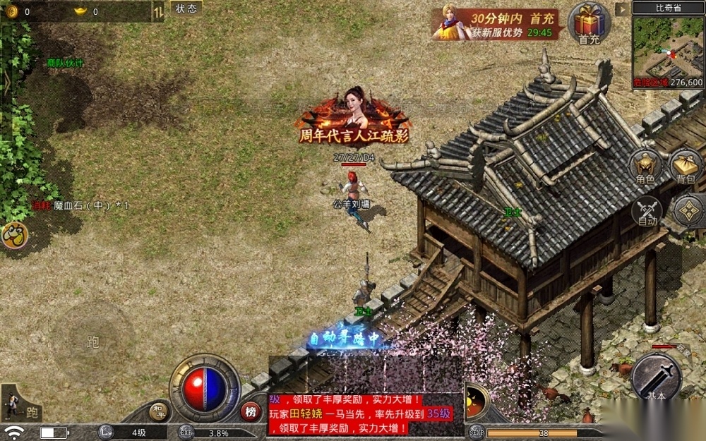 复古6烈焰天下图3
