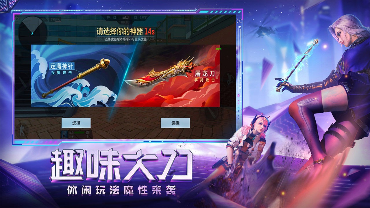 穿越火线无广告版图2