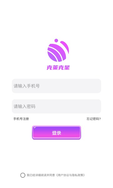 克莱克星图3