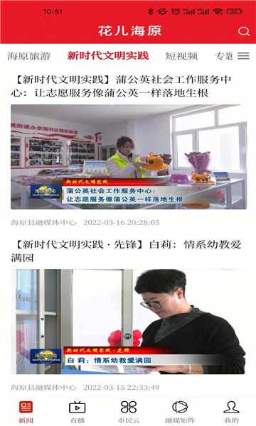 花儿海原客户端无广告版图2