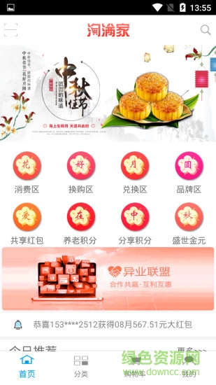我的淘满家