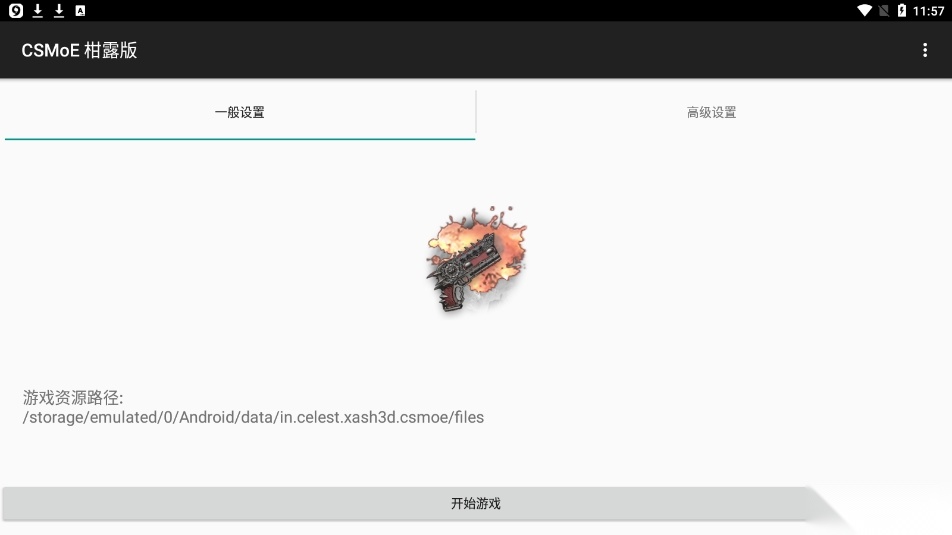 CSMoE柑露版