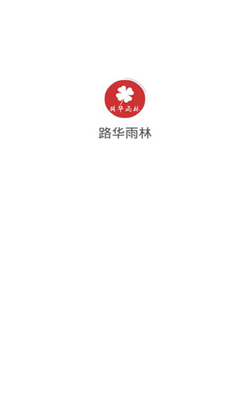路华雨林官方正版图2