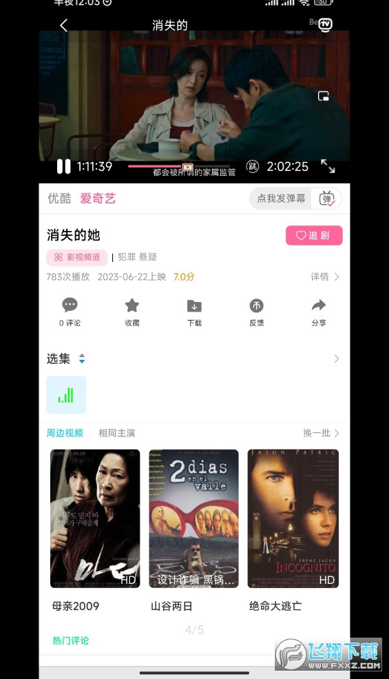 mimiuptv免费版