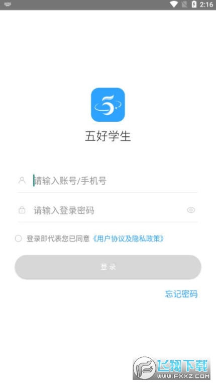 五好学生高中图1