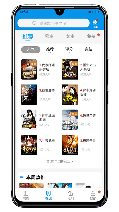 炫书网官方版图1