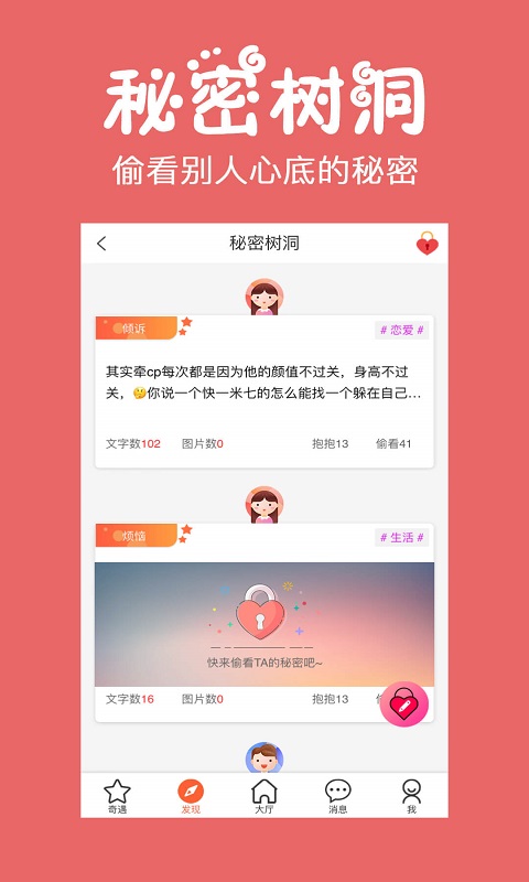 初遇图2