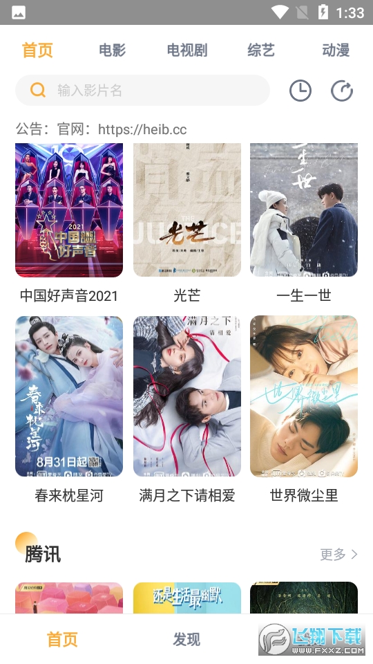 黑豹影视最新免费版图2