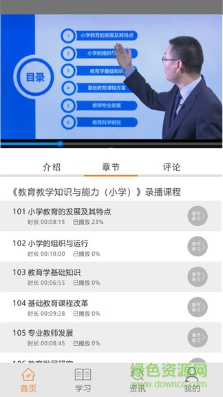 华大名师教师资格证正版图2