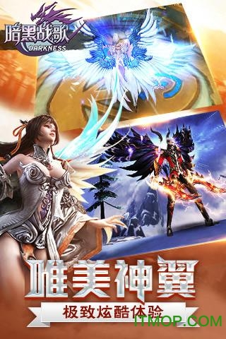暗黑战歌图4