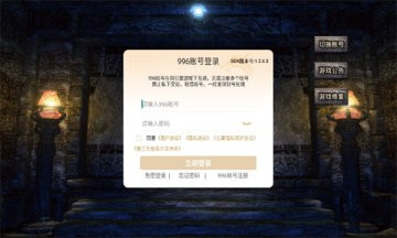 斗游火龙手机版图2