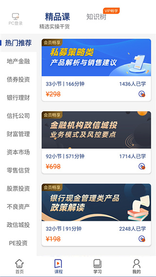 资管云App(2)