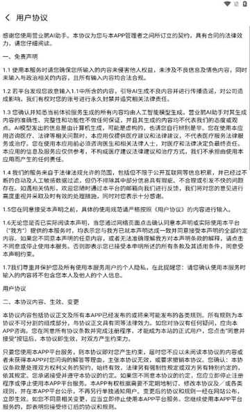 营业鹅ai超级助手正版图2