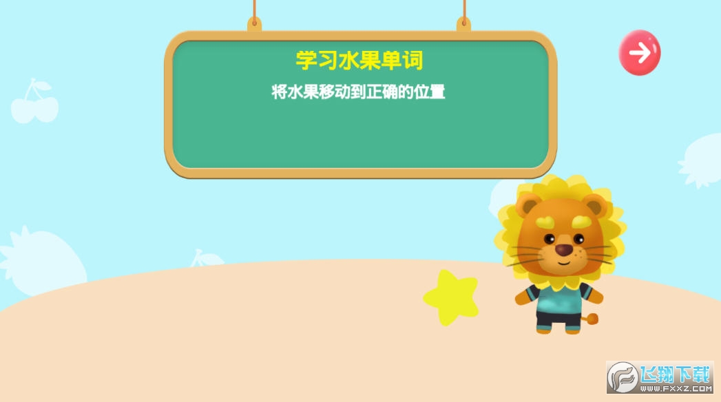 航航儿童英语图3