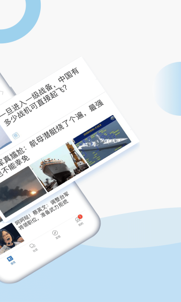 米尔军事(米尔观察)手机正版(3)