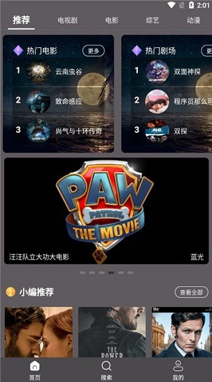 雷特影视最新版图2