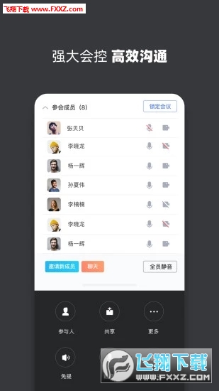 孔雀开会