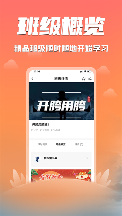 功夫者(3)