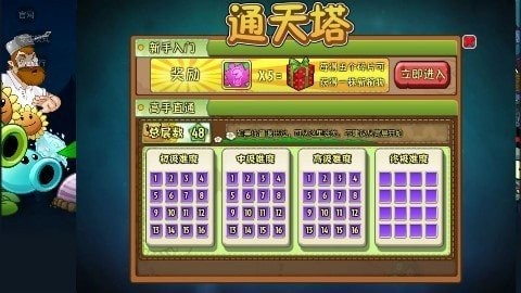 植物大战僵尸QV版图2
