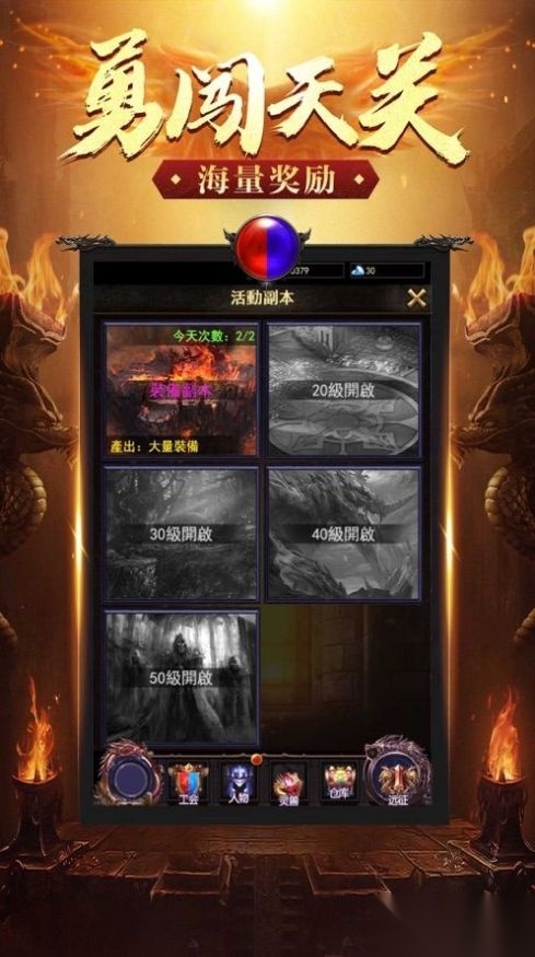 半月烈火斩