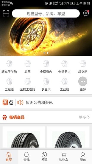 致一商城安卓版