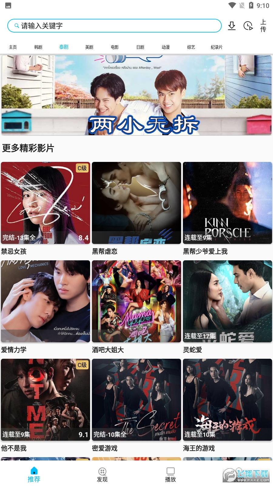 韩剧鸟图4