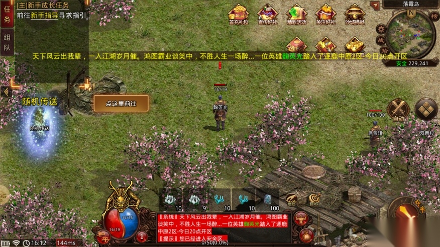 龙啸轻变图4